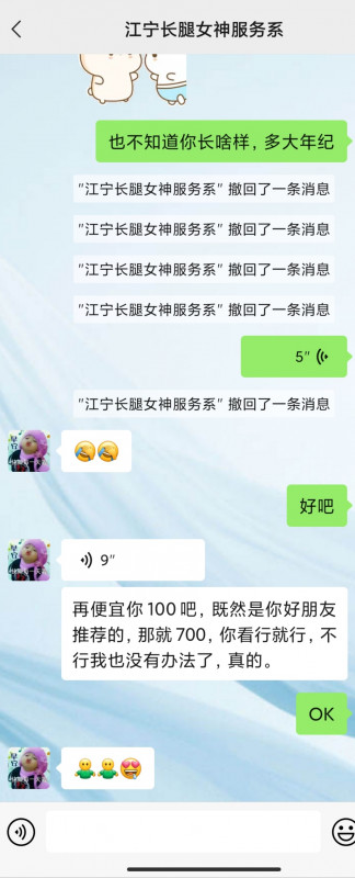 江宁 曾经的会所红牌